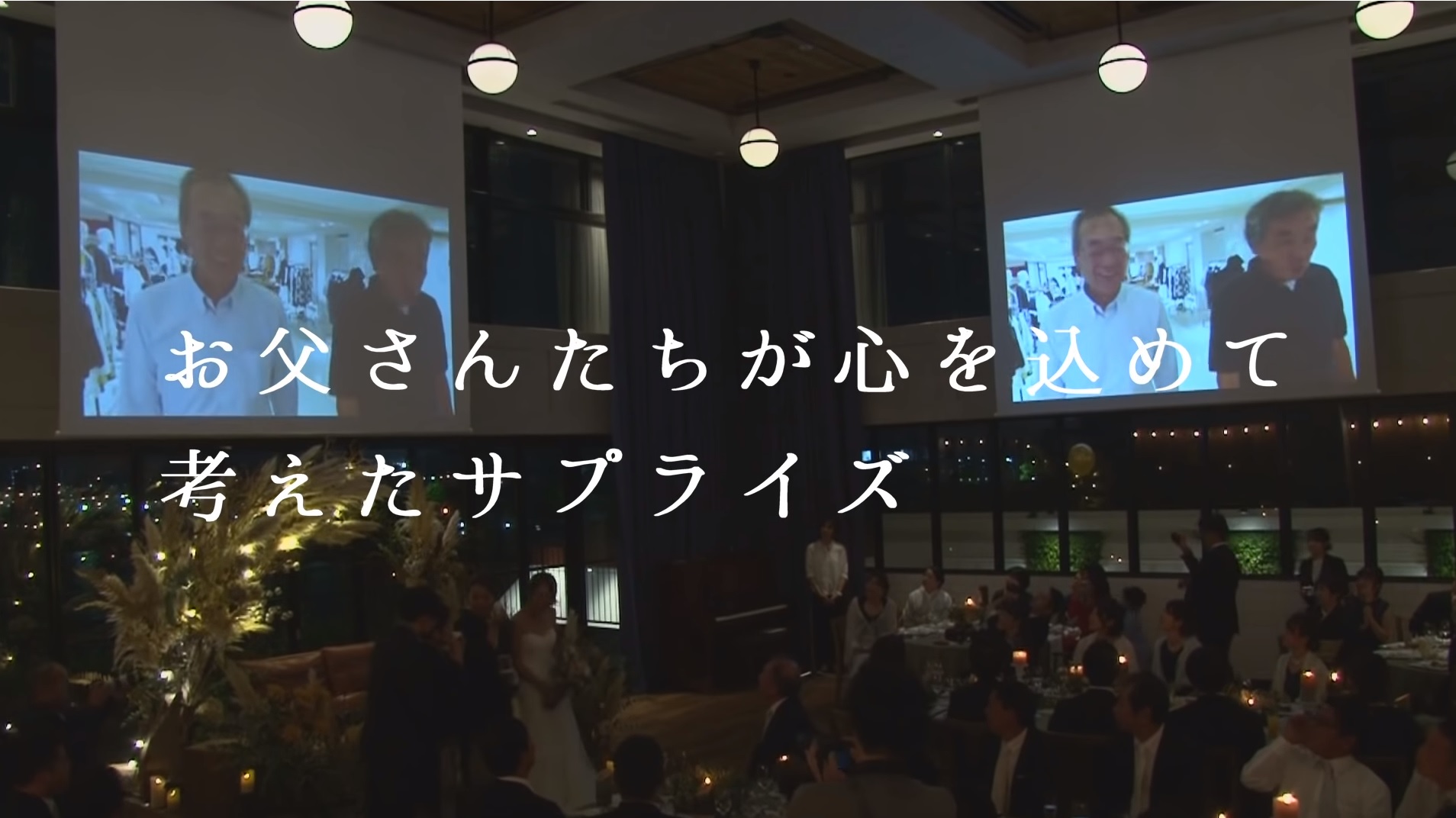 結婚式で両親が主役 めちゃくちゃカッコイイお父さんからお母さんへのサプライズ The Doors T G お客様マイページ